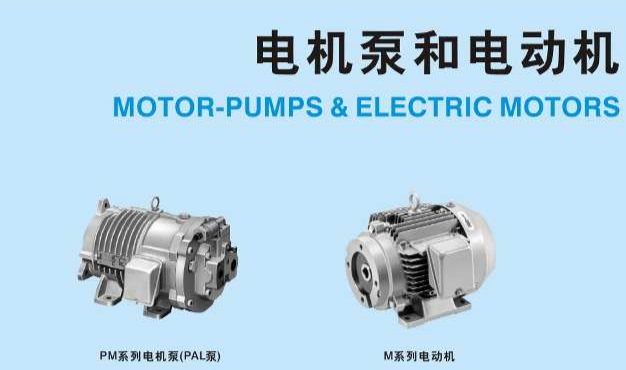 YUKEN 電機泵-電動機