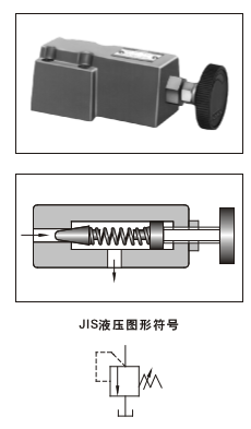 遠(yuǎn)程控制溢流閥